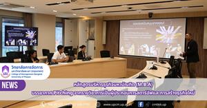 วิทยาลัยการจัดการ หลักสูตรบริหารธุรกิจมหาบัณฑิต Pitching จากรายวิชาการเป็นผู้ประกอบการสตาร์อัฟและการสร้างธุรกิจใหม่ > </a><div style=